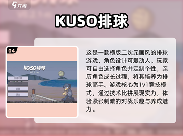 🎯2025最火排球游戏大揭秘🎉玩到停不下来！截图5