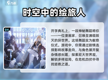 2024必玩🔥高可玩性手游汇总下载🔗截图5