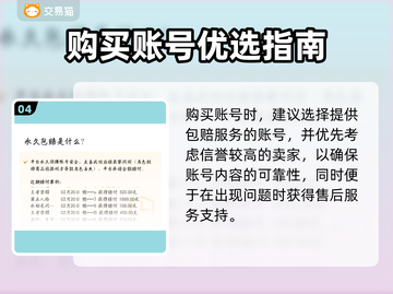 🔥三角洲买号平台大揭秘！💎截图5
