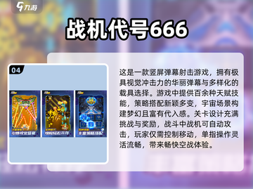 🎮街机空战神作！4种飞机免费玩爆2025🔥截图5