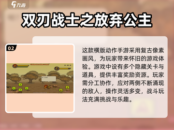 🔥2025双人游戏合集！无需登录也能玩到爆！🎮💥截图3