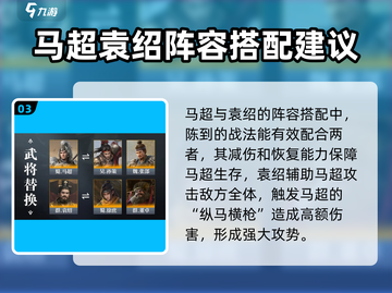 三国谋定天下🔥陈到武将超强解析来了！截图4