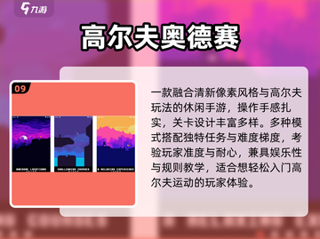🔥2025奥德赛神作TOP10速下载🎮截图10