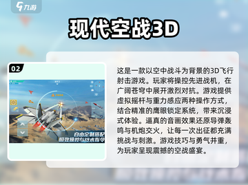 🔥2025必玩！经典飞行竞速手游大全🚀截图3