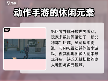 绝区零🔥开放世界大爆料！玩法超震撼💥截图3