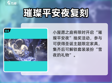 奇迹暖暖圣诞套装曝光！🎅✨截图5