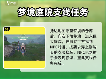 无限暖暖🔥伪装色任务完成攻略分享！👗截图4