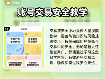 逆战玩家必看🔥买号APP大揭秘！🚀截图3