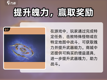 🎮诛仙2手游武器获取全攻略！🔥截图2