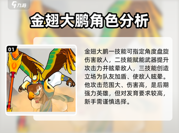 闹闹天宫最强英雄排行🌟 玩游戏必看！截图2