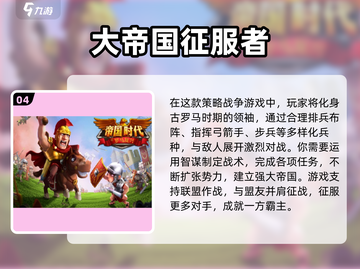 🔥2025必玩战争手游推荐，高人气放兵打仗游戏下载来袭！🎮截图5