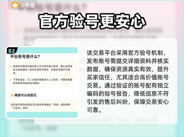 王者新号交易平台🔥游戏账号交易超全指南！💎截图3