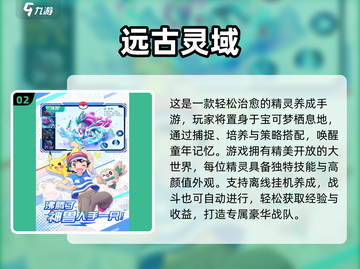 2025手游排行榜🔥不氪金神作大公开！🎮截图3