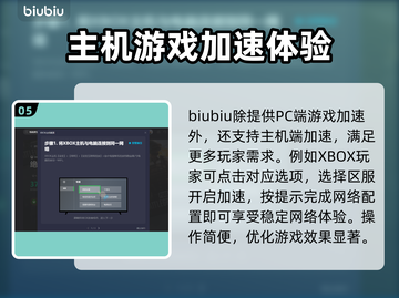 绝地求生加速器推荐，吃鸡党必看！🔥🎮截图6