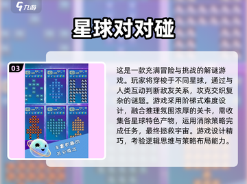🔥2024超火对对碰游戏排行，趣味大全等你来玩！🎮截图4