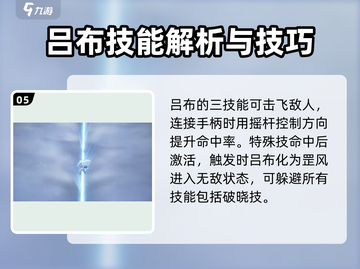 星之破晓：御风骁将终结技🔥超强技能介绍！截图6