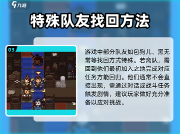 大江湖之苍龙与白鸟🔥队友找回秘籍🎉截图4