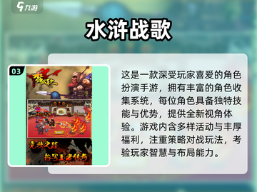 🎮2025超燃水浒传单机游戏下载来袭！🔥截图4