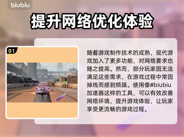 玩和平精英✅这款游戏加速器超好用！🔥截图2