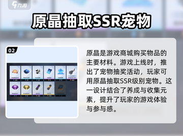 星球重启💎原晶超全用法攻略，玩家必看！💥截图3