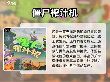 🔥2024必玩动作冒险游戏排行榜🔥截图2