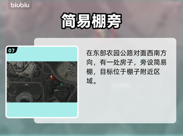 暗区突围！空投罐位置全曝光💥截图8