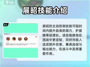 曙光英雄展昭🔥超详细玩法技巧分享！🎉截图2