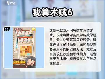 两个小朋友在家玩啥？🔥2025热门手游排行榜📖截图6