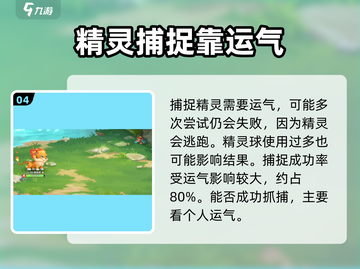 西普大陆手游🔥精灵捕捉地点大揭秘🎉截图5