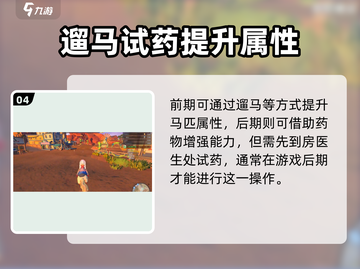 《沙石镇时光》马匹品质能升级？🔥培养攻略大揭秘！🐎✨截图5