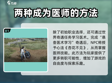 燕云十六声🔥游戏里竟有这样神奇的治病方法！你绝对想不到……截图2