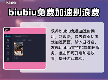 战争机器人卡顿🔥加速器让你畅玩🎮截图5