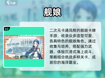 🔥2025零氪二次元神作TOP榜💥截图3
