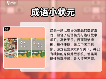 👵👴超有趣！2025中老年必玩互动游戏合集💥截图3