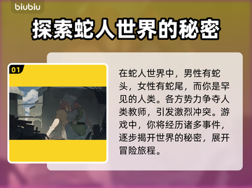 黑巢蛇之契约延迟？这样解决超简单！🎮🔥截图2