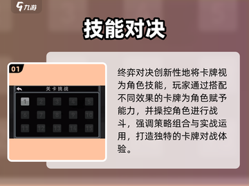 🔥终弈对决新手必看！⚔截图2