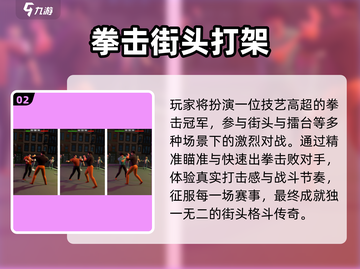 🔥2025最燃单机拳击手游💥截图3