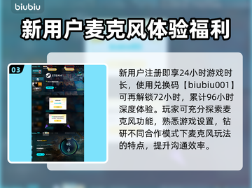  ROADCRAFT麦克风在哪？游戏玩家必看🔥耳朵怀孕的玩法来了！🎮截图4