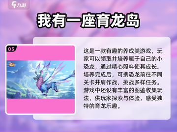 亲子手机游戏推荐🎉宝爸宝妈快收藏！截图6