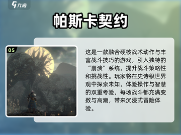 2024光追游戏大全✨，玩家必看！截图6