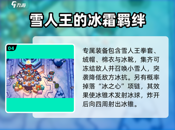 元气骑士前传冰雪节来了！🎉游戏重磅更新等你来战🔥截图5