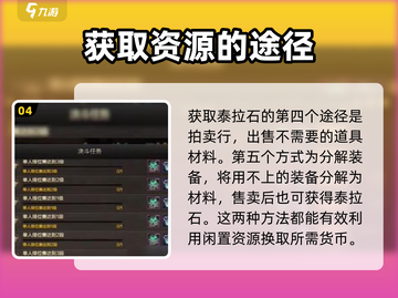 DNF手游🔥泰拉石获取全攻略💎轻松搞定！截图5