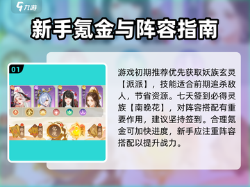 《我自为道》新手必看🔥速成攻略来啦！🎮💥截图2