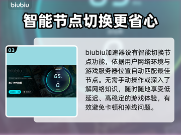 《奥丁神判》加速神器🔥台服节点推荐🎉截图4