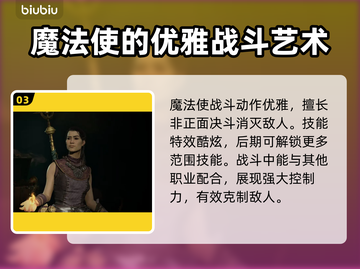 暗黑破坏神4：职业性别选择大揭秘！💥截图4