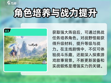 仙剑世界🔥超全玩法攻略，带你轻松制胜！截图4