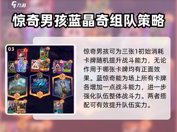 漫威终极逆转🔥黑曜霸王技能全揭秘💥截图4