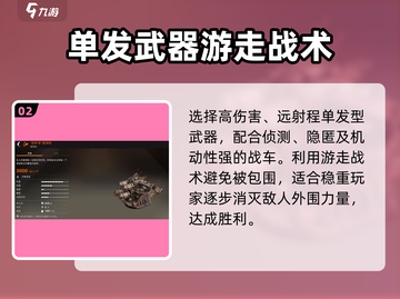 创世战车PVE🔥最佳武器推荐，轻松碾压boss！截图3