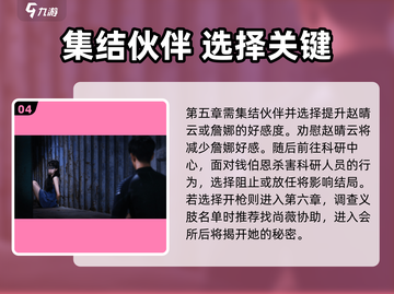 🎮反转21克惊天攻略！21克逆转全解析💥截图5