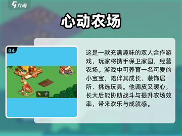 情侣游戏大作战💥2025超有趣推荐🔥截图5